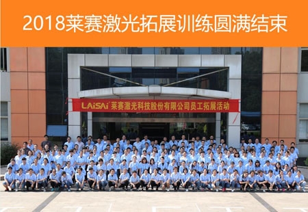  熔炼团队 万众一心 团结一致 共创未来 