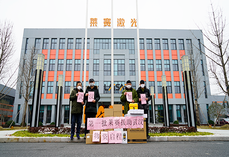  莱赛第一批援助武汉“小汤山”医院建设测绘仪器已启程 